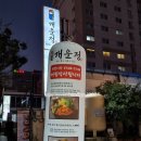 정'양 호텔 이미지