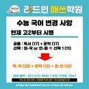리드인매쓰 네이버블로그