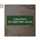 대구 피부관리 미본가