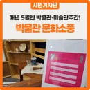 소풍가자 | 부천시박물관으로 문화소풍 가자! :: 문화소풍 및 도예 교육프로그램 후기