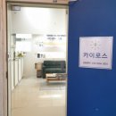 카이로스의원 이미지