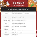 H0161 이미지
