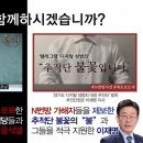 [한국경제] 與 "국민의힘·신남성연대 공모 댓글조작…고발 예정" 이미지