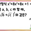 수학퀴즈 [ 64 ] #방정식 #수학 #수학1등급 #수학학습 이미지