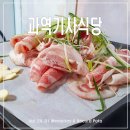 거문도식당 이미지