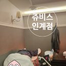 비랑 | 광교위고비랑 같이 하고 싶은 쥬비스인계점 후기 복부둘레 -5cm감량