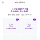 수선앤리폼