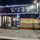 인생극장안양