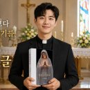 영적 보물의 아름다운 기도, 묵주기도 관상…묵주기도와 성령의 인도 이미지