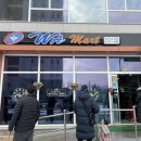 동두천아인스빌마트 이미지