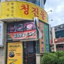 [수원 출장 맛집편]청진동해장국 율전성대점