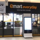 이마트에브리데이 인천도화점 이미지