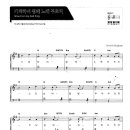 Piano - David Fellingham / 기뻐하며 왕께 노래부르리 이미지