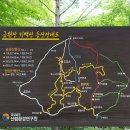 금원산 자연휴양림 이미지