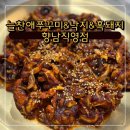 향남2 화합공원 족구장 | 향남쭈꾸미 맛집 | 늘찬애쭈꾸미&amp;낙지&amp;흑돼지 향남직영점 | 쭈꾸미세트 후기 | 애견동반 가능