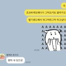 봉퓌르바게트