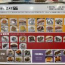 스시56 이미지