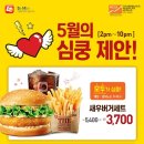 롯데리아 이미지