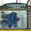 시민문화체육공원 산책로 이미지