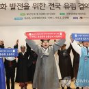 유림연합의원 이미지