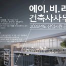 라인건축사사무소 이미지