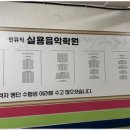 린음악학원 이미지