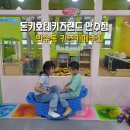 돈키호테(만수점) 이미지