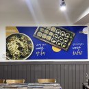 배말칼국수김밥창원대방점