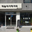 며늘아기먹거리 이미지