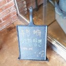 정통중화요리백두산 이미지