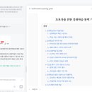 (주)메타코드 | [메타코드] 스터디 후기_업무 자동화를 위한 AI 에이전트 3종(젠스파크·Skyworks·마누스) 탐구