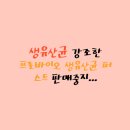 (주)네츄럴 프로 이미지