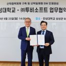 (주) 투비소프트 이미지