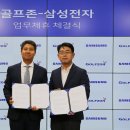 삼성전자서비스B2B 이미지