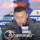 북한이라 불러서 개빡친 북한 여자축구대표팀 감독 이미지