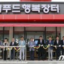 드림로컬푸드협동조합 이미지