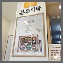 본도시락 대구서구청점 이미지