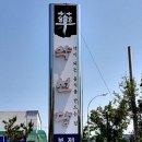 약선당식당 이미지