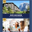 명품여행 이미지