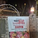 장위동 유성집 | 광양 중마동 프리미엄 소고기 맛집, 연말연시 회식 맛집, 장위동유성집 솔직한 후기