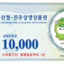 진주전집 - 진주시 평거로 121 | 진주전집