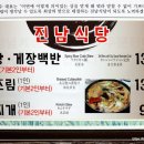 진남1로 이미지