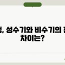 성수기 이미지