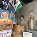 수연홈마트