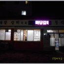 남원읍-116 티스토리
