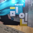 국립무용단 산조 | 국립무용단 &lt;미인&gt; 후기