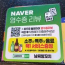 남씨양꼬치반점