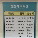 『대구/수성구 범어동 양꼬치 맛집 추천 &#39;오복양꼬치&#39;』