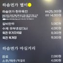하솜면가육전메밀상무점 이미지