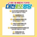 천하제일복권명당 이미지